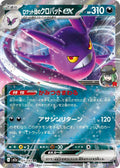 MEGA Dream Team Rocket's Crobat ex