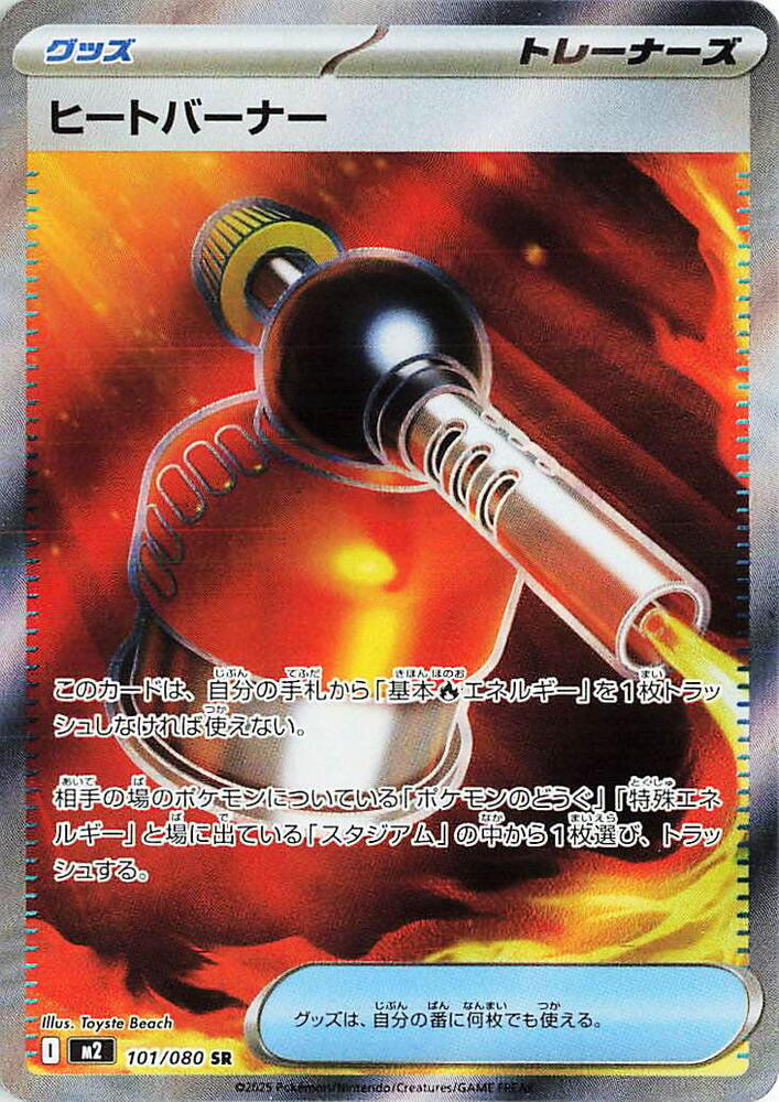 Inferno X Heat Burner