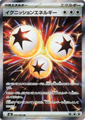Inferno X Ignition Energy