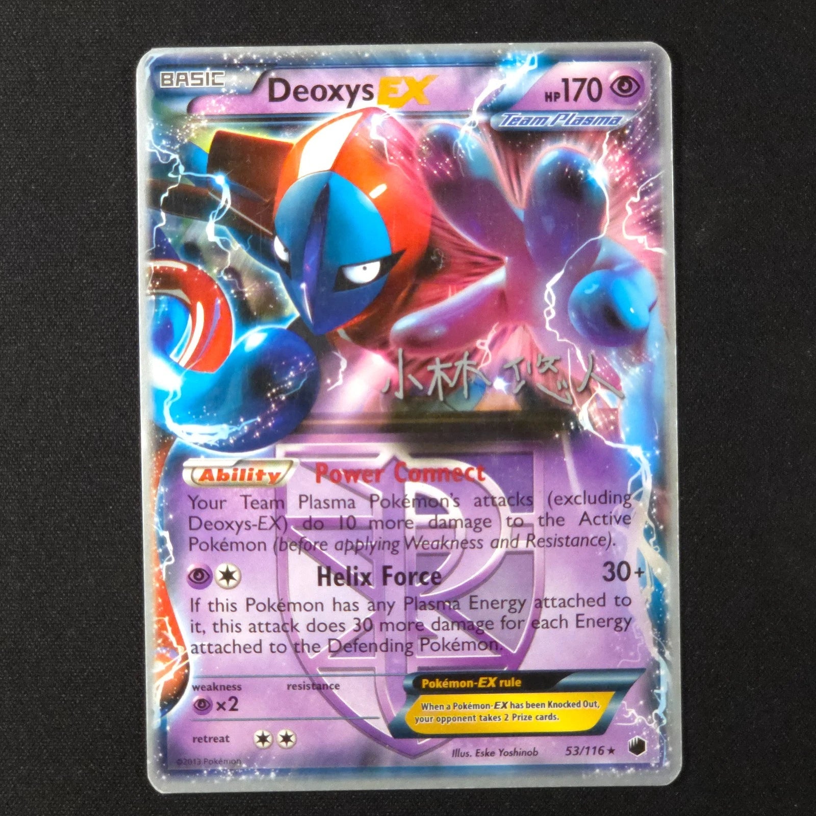 Plasma Freeze Deoxys EX World Championships 2014