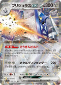 MEGA Dream Archaludon ex