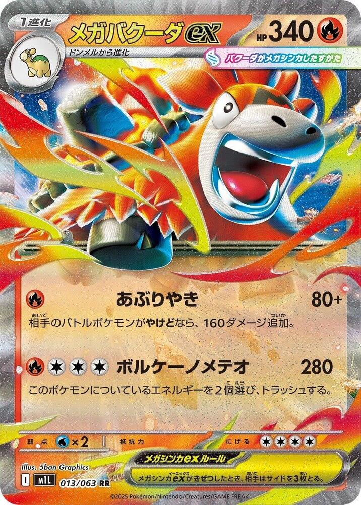 Mega Brave Mega Camerupt ex