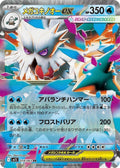Mega Symphonia Mega Abomasnow ex