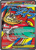 Ascended Heroes Mega Hawlucha ex