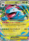 Mega Brave Mega Venusaur ex