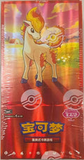 Chinese Gem Pack Vol.4 Booster Box