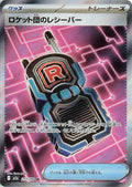 MEGA Dream Team Rocket's Transceiver