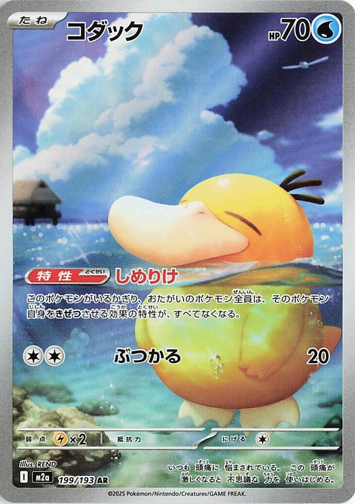 Mega Dream ex Booster Box
