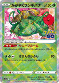 Pokemon GO Radiant Venusaur (JP)