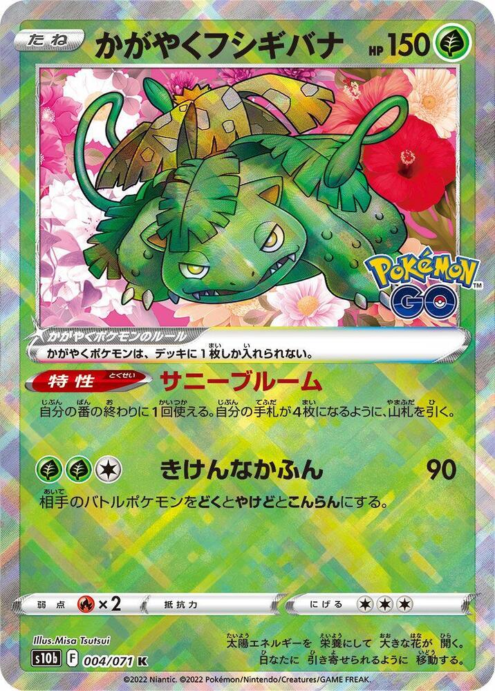 Pokemon GO Radiant Venusaur (JP)