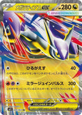 Mega Symphonia Mega Latias ex