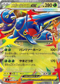 Inferno X Mega Heracross ex