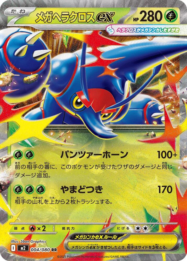 Inferno X Mega Heracross ex