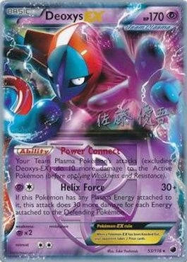 Ultimate Team Plasma - Yugo Sato Deoxys EX 2013