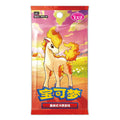 Chinese Gem Pack Vol.4 Booster Pack