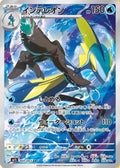 Mega Symphonia Inteleon