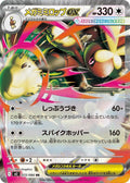 Inferno X Mega Lopunny ex
