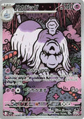 Mega Symphonia Houndstone