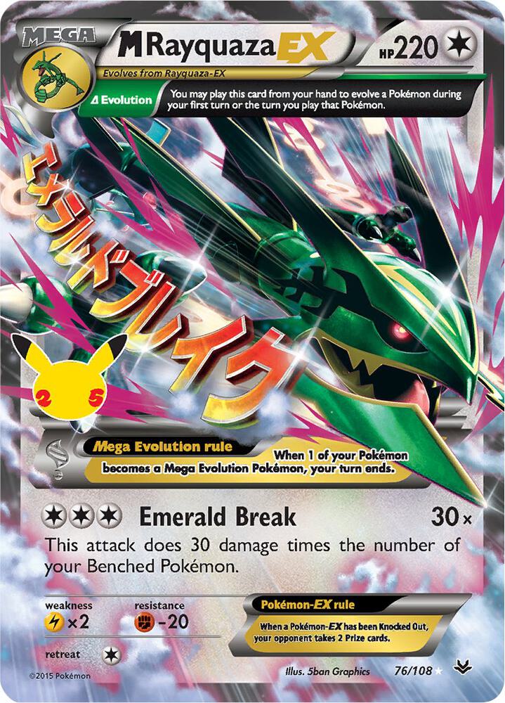 Celebrations M Rayquaza EX