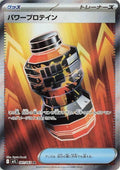 Mega Brave Premium Power Pro