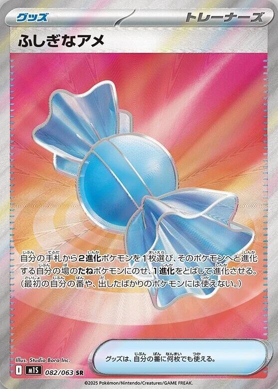 Mega Symphonia Rare Candy
