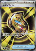 Mega Symphonia Mega Signal
