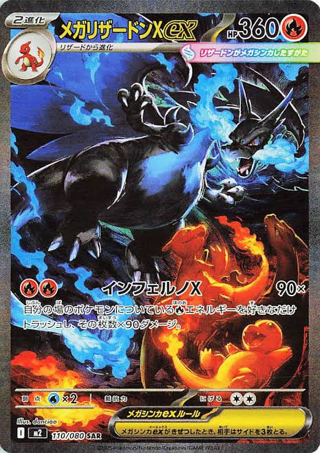 Japanese Inferno X Pack
