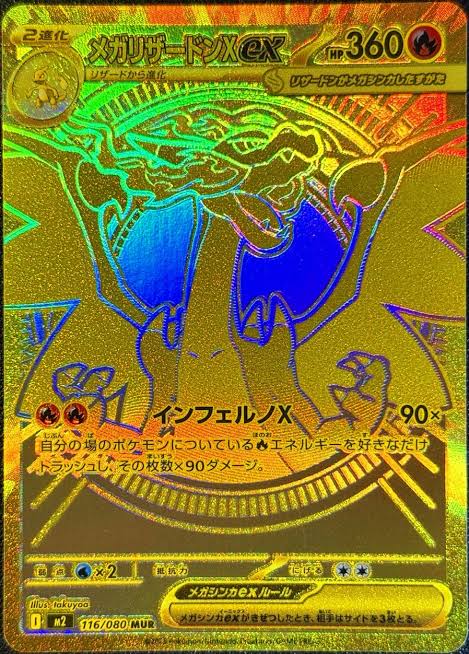 Japanese Inferno X Pack