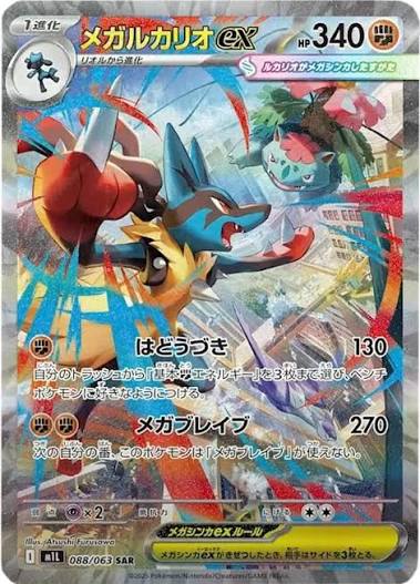 Japanese Mega Brave Pack