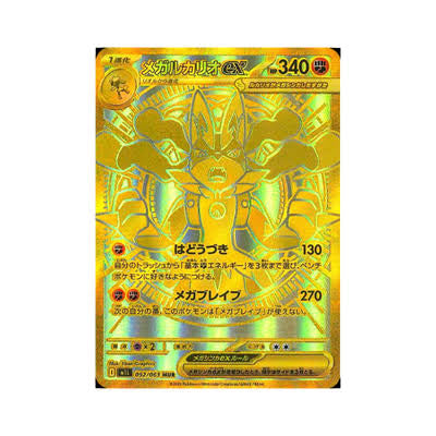 Japanese Mega Brave Pack