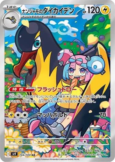 Japanese Battle Partners Pack