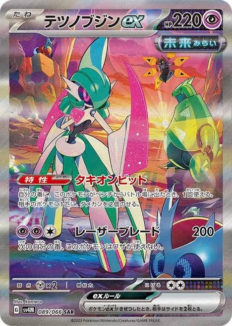 Japanese Ancient Roar Pack