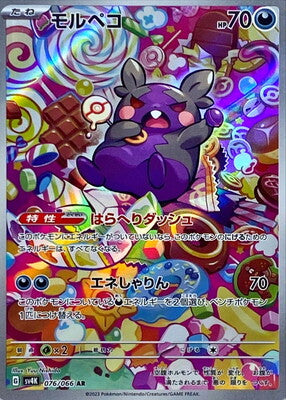 Japanese Ancient Roar Pack