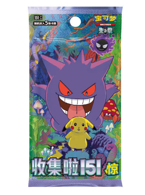 Chinese 151 Surprise Pack