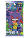 Chinese 151 Surprise Pack