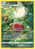 Lost Origin Trainer Gallery Roserade